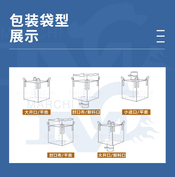 噸袋包裝機(jī)